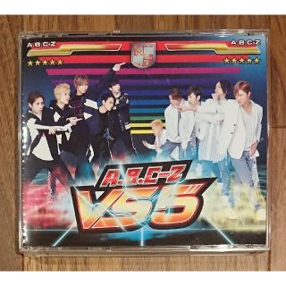 エービーシーズィー(A.B.C-Z)のA.B.C-Z「VS 5」CDアルバム☆初回限定盤B(ミュージック)