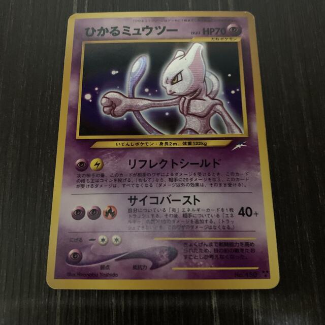 正規 販売 店 ポケモンカード ひかるミュウツー 旧裏 値段 中古 買取 North Hydroguam Net 正規 販売 店 ポケモンカード ひかるミュウツー 旧裏 値段 中古 買取 North Hydroguam Net