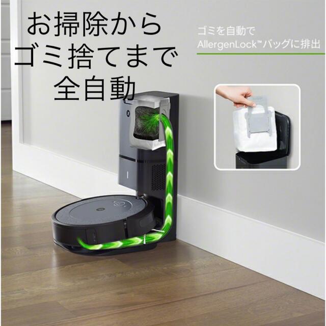 iRobot(アイロボット)のルンバ i3+   アイロボット　ロボット掃除機   自動ゴミ収集機  全自動 スマホ/家電/カメラの生活家電(掃除機)の商品写真