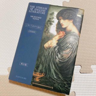 イギリス文学の流れ(文学/小説)