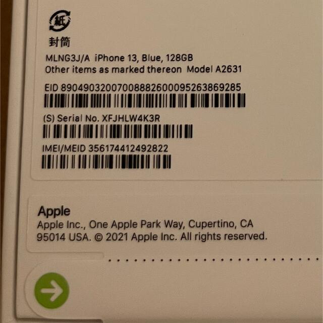 Apple(アップル)のiPhone13 126gb 新品未開封 スマホ/家電/カメラのスマートフォン/携帯電話(スマートフォン本体)の商品写真