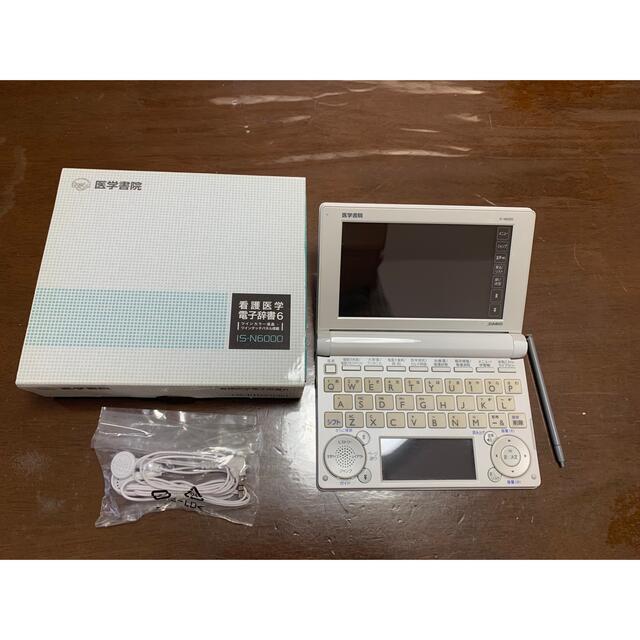 医学書院　看護医学　電子辞書6 IS-N6000　CASIO