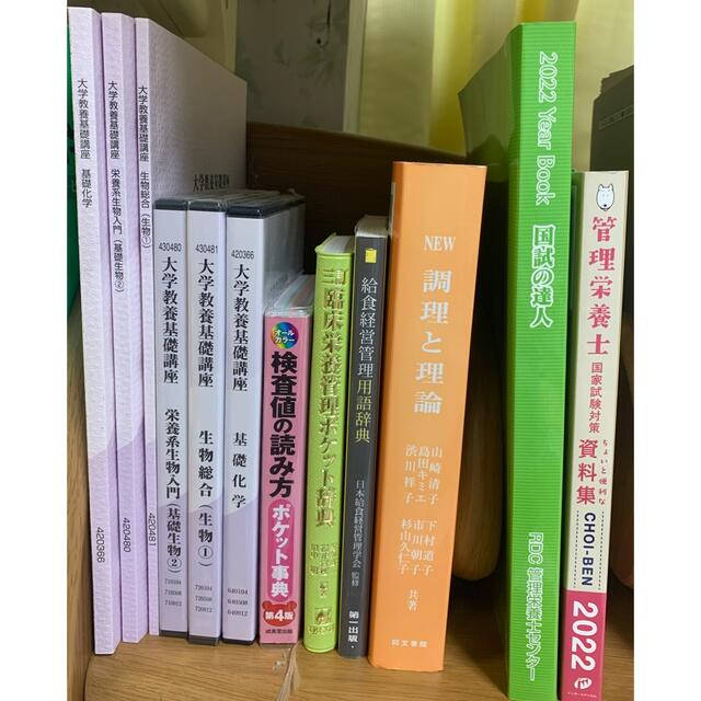 管理栄養士 教科書 まとめ売り 44冊 管理栄養士 教科書 まとめ売り 44冊