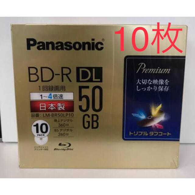 正規販売店】 パナソニック 日本製 録画用BD-R 50枚 Panasonic ブルーレイディスク 4倍速 50GB DL - その他録画用メディア - www.comisariatolosandes.com 正規販売店】 パナソニック 日本製 録画用BD-R 50枚 Panasonic ブルーレイディスク 4倍速 50GB DL - その他録画用メディア - www.comisariatolosandes.com