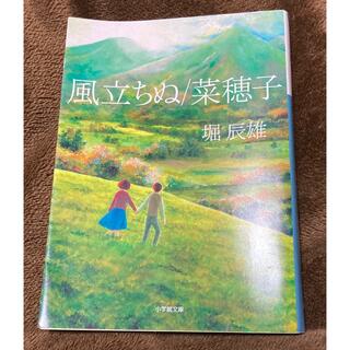 風立ちぬの通販 66点 エンタメ ホビー お得な新品 中古 未使用品のフリマならラクマ