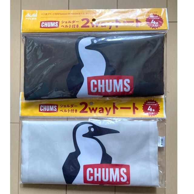 CHUMS(チャムス)のchums2Wey トートバッグ 2個 レディースのバッグ(トートバッグ)の商品写真