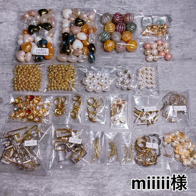 初売り】 miiiii様 各種パーツ - premiercredit.co.zm
