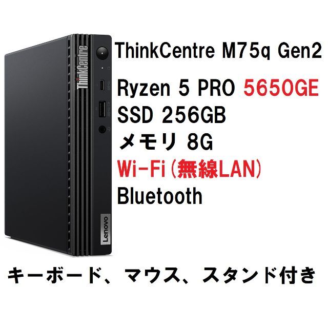 はこぽす対応商品】 即納新品 (Ryzen Lenovo M75q-2 4750GE/8GB/128GB PRO Gen2 M75q  ThinkCentre Ryzen5 5650GE 8G Tiny