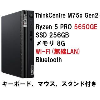 レノボ(Lenovo)の即納新品 Lenovo M75q-2 Gen2 Ryzen5 5650GE 8G(デスクトップ型PC)
