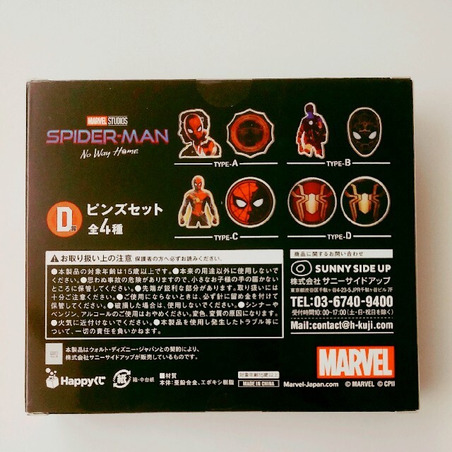 MARVEL(マーベル)のスパイダーマン D賞 ピンズセット TYPE D エンタメ/ホビーのアニメグッズ(バッジ/ピンバッジ)の商品写真