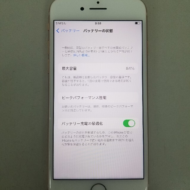 iPhone8 64GB ゴールド ドコモ SIMフリー‼️ - 3