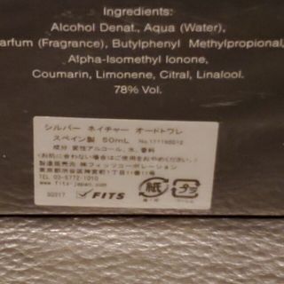 最も 【廃盤・未開封】ARMAND 50ml BASI BASI シルバーネイチャー 50ml