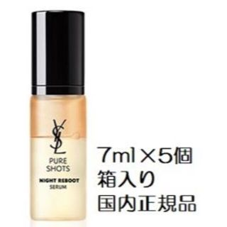 イヴサンローランボーテ(Yves Saint Laurent Beaute)のイヴ・サンローラン ピュアショット ナイトセラム(美容液)