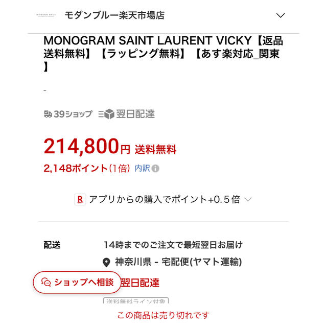 Saint Laurent(サンローラン)の売り切れ❗️サンローランルル　ヴィッキー　チェーンショルダーバッグ レディースのバッグ(ショルダーバッグ)の商品写真