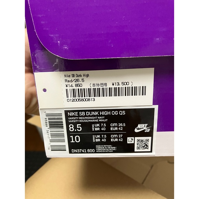 Supreme Nike SB Dunk High シュプリームナイキ 26.5 1