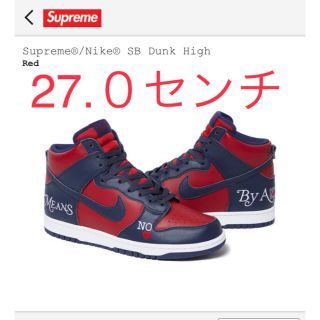 シュプリーム(Supreme)のSupreme Nike SB Dunk High シュプリームナイキ 27.0(スニーカー)