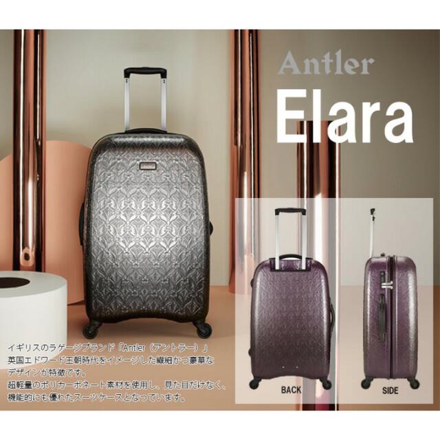 送料無料！Antler アントラー Elara エララ  キャリーケース スーツケース+キャリーバッグ