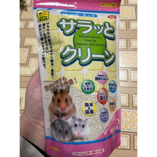 ８個まとめ売り‼︎☆サラッとクリーン♢ハムスターの砂♢(小動物)