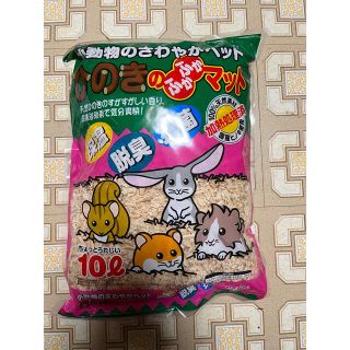 １１個まとめ売り‼︎☆ひのきのふかふかマット♢ハムスターの床材♢(小動物)