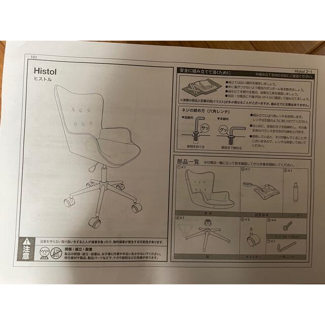 LOWYA オフィスチェア　パソコンチェア　新品未使用 インテリア/住まい/日用品の椅子/チェア(デスクチェア)の商品写真