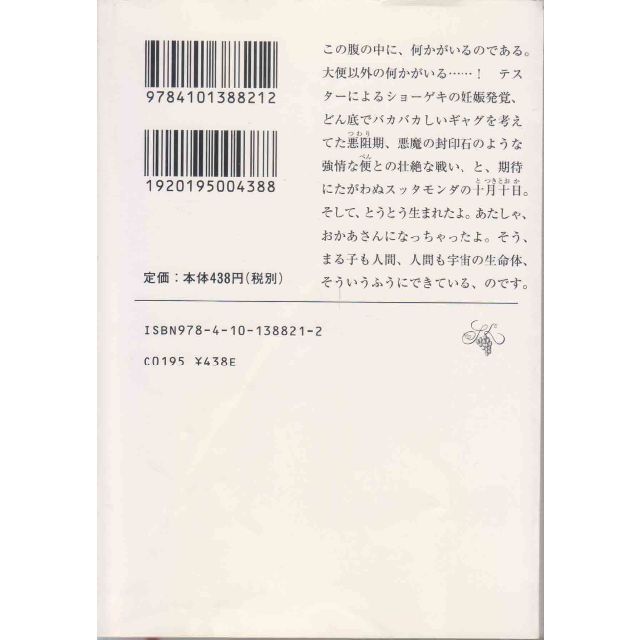 さくらももこ　そういうふうにできている　再再再値下再再再再値下再再再再再値下げ エンタメ/ホビーの本(健康/医学)の商品写真