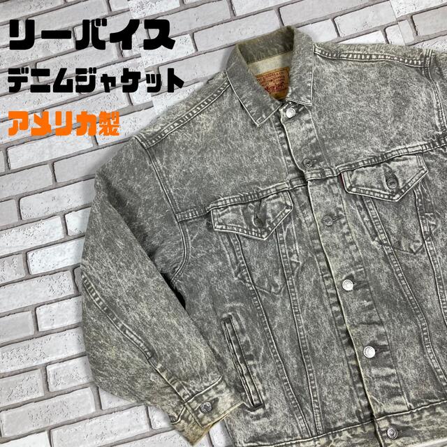 Levi's - Levi's 米国製 デニムジャケット Gジャン ケミカル 刻印743の