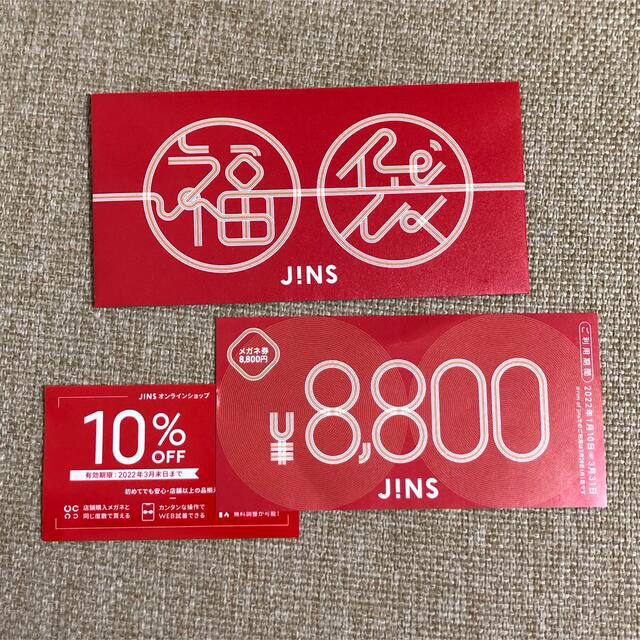 JINS 福袋　メガネ券