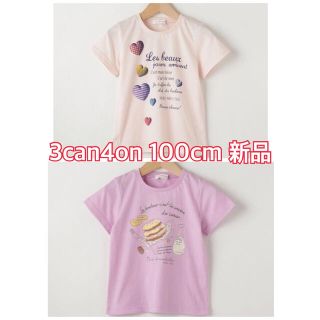 サンカンシオン(3can4on)の【新品未開封タグ付】3can4on パンケーキ　ハート　Tシャツ　半袖　100(Tシャツ/カットソー)