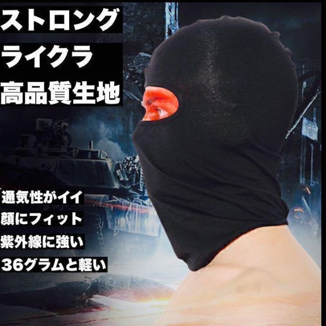 フェイスマスク　3枚セット　バラクラバ　男女兼用　防寒　あったか　送料無料 スポーツ/アウトドアのスノーボード(アクセサリー)の商品写真