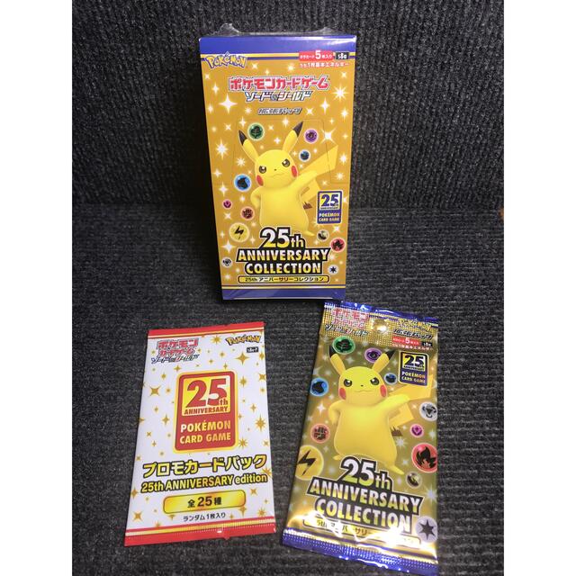 ポケモンカード25th ANNIVERSARY 1BOX プロモ1パック