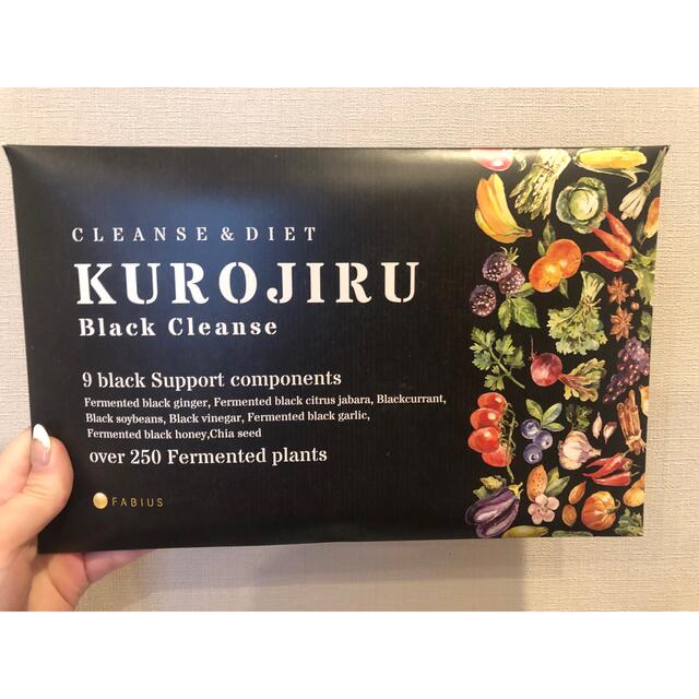 kurojiru コスメ/美容のダイエット(ダイエット食品)の商品写真