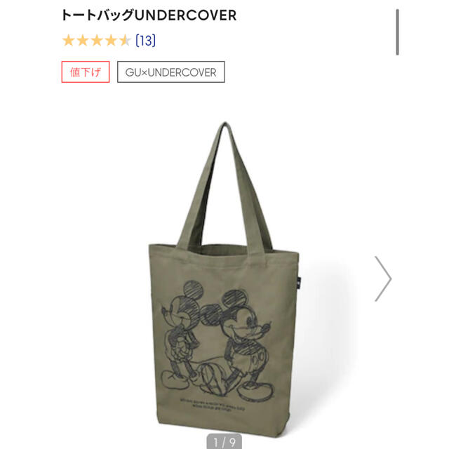 UNDERCOVER(アンダーカバー)のundercover☆カーキトートバッグ レディースのバッグ(トートバッグ)の商品写真