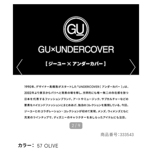 UNDERCOVER(アンダーカバー)のundercover☆カーキトートバッグ レディースのバッグ(トートバッグ)の商品写真