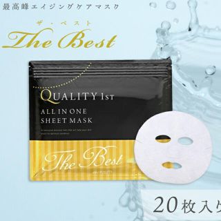 クオリティファースト(QUALITY FIRST)の【新品】クオリティファースト オールインワンシート マスク   ザ・ベスト20枚(パック/フェイスマスク)