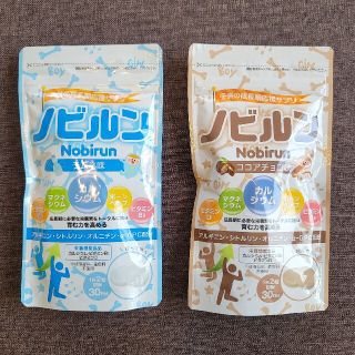 ノビルン ラムネ味 ココアチョコ味(その他)