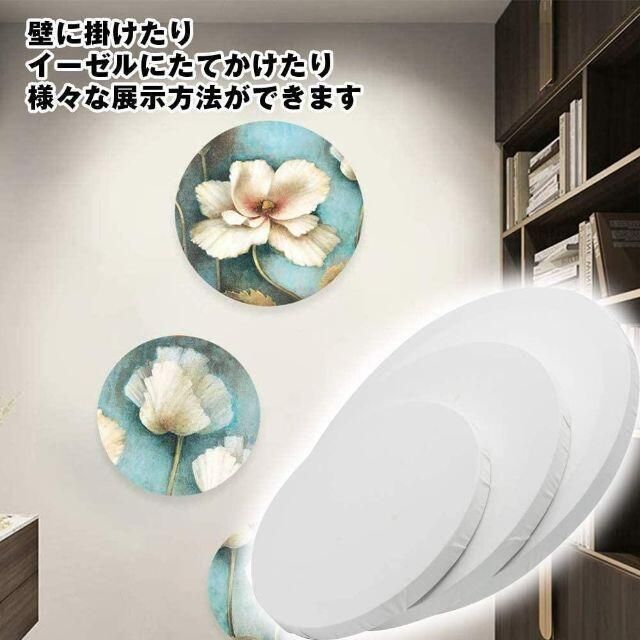 円型 ミニキャンバス 画材 絵画 油絵 水彩画 アクリル画 DIY 3枚セット