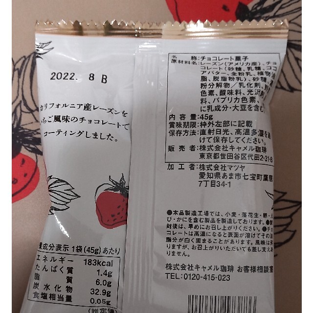 KALDI(カルディ)のKALDI カルディ  2022年 新作 カルディ いちごバッグ　抜き取り無し レディースのバッグ(エコバッグ)の商品写真