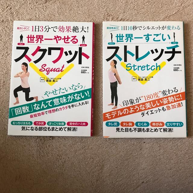 世界一シリーズ　2冊セット エンタメ/ホビーの本(趣味/スポーツ/実用)の商品写真