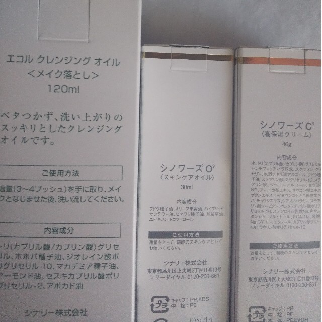 賜物 シナリー化粧品 A1 クレンジングオイル mihintalava.lakehouse.lk