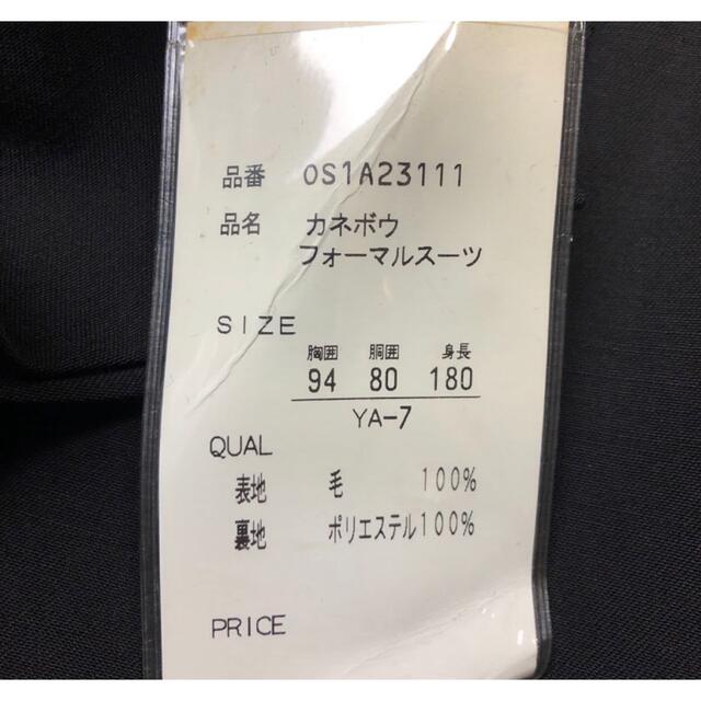 Kanebo - 【ウール100%☆高級礼服】YA7ブラックスーツ フォーマル 喪服 
