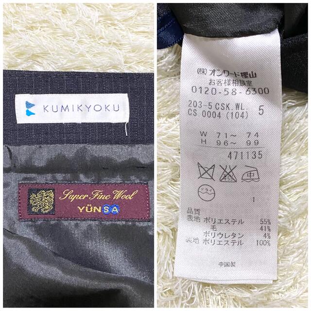kumikyoku（組曲）(クミキョク)の極美品♡XL-2XL♡YUNSA生地使用♡組曲  セットアップ スーツ レディースのフォーマル/ドレス(スーツ)の商品写真