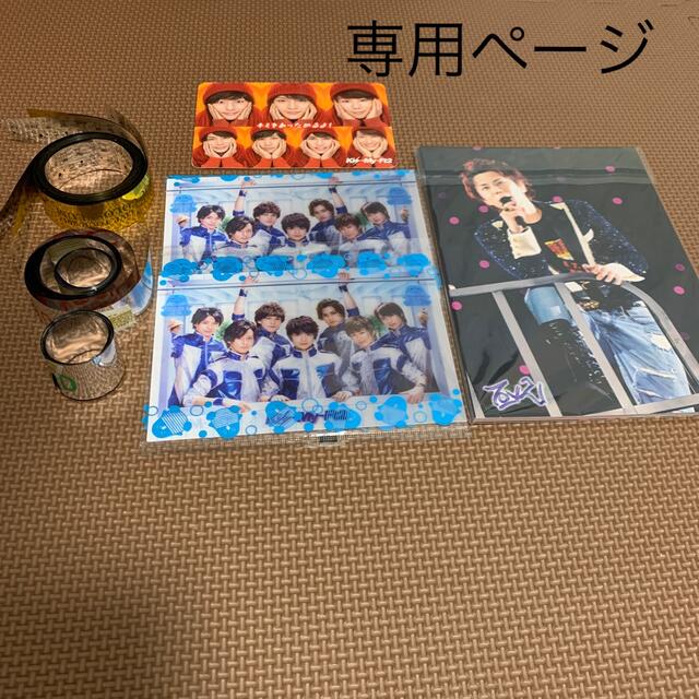 Kis-My-Ft2 - たぁ坊様専用ページ キスマイグッズの通販 by kiki