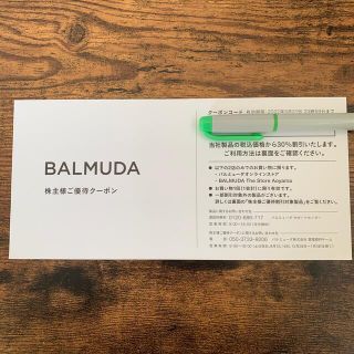 バルミューダ(BALMUDA)のバルミューダ　株主優待　30%オフ！(ショッピング)