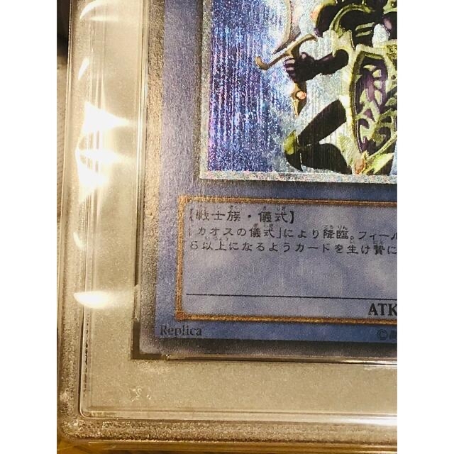 遊戯王　PSA7  カオス・ソルジャー　レリーフ　極美品