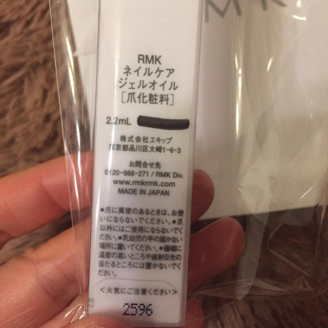 RMK(アールエムケー)のネイルオイル RMK 新品、未開封 コスメ/美容のネイル(ネイル用品)の商品写真