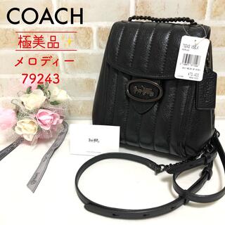 コーチ(COACH)の[完売モデル/極美品✨]コーチ メロディー バックパック ウィズ キルティング(リュック/バックパック)