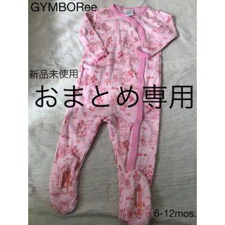 ジンボリー(GYMBOREE)の⭐︎新品未使用⭐︎GYMBORee ロンパース カバーオール 6-12mos.(カバーオール)