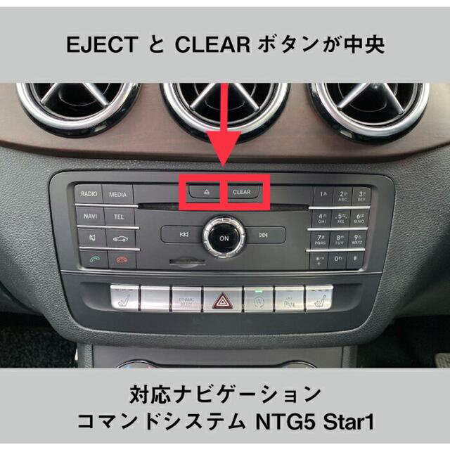 【2022年最新版】NTG5star1用 メルセデスベンツ 純正ナビ更新地図|2 自動車/バイクの自動車(カーナビ/カーテレビ)の商品写真