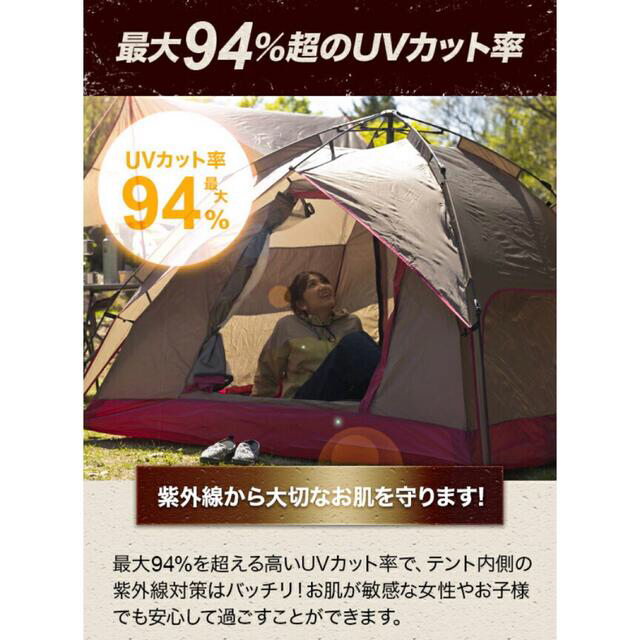 【即日発送♪】おしゃれ ワンタッチテント フルクローズ 4人用 3人用 テント スポーツ/アウトドアのアウトドア(テント/タープ)の商品写真