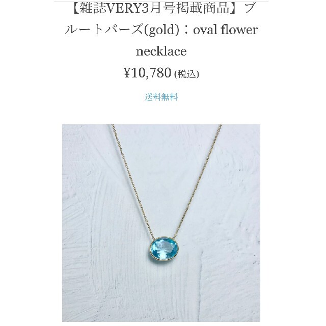 BEAUTY&YOUTH UNITED ARROWS(ビューティアンドユースユナイテッドアローズ)の【VERY掲載】オジュール　odul　ストーンネックレス レディースのアクセサリー(ネックレス)の商品写真